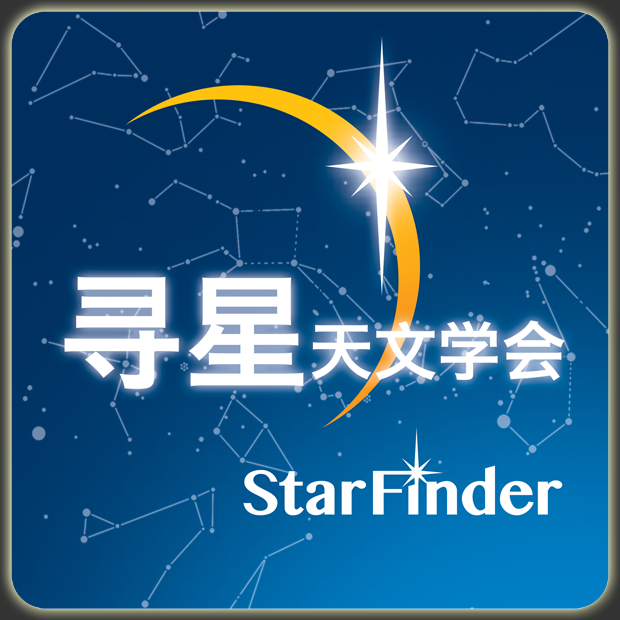 Star finder